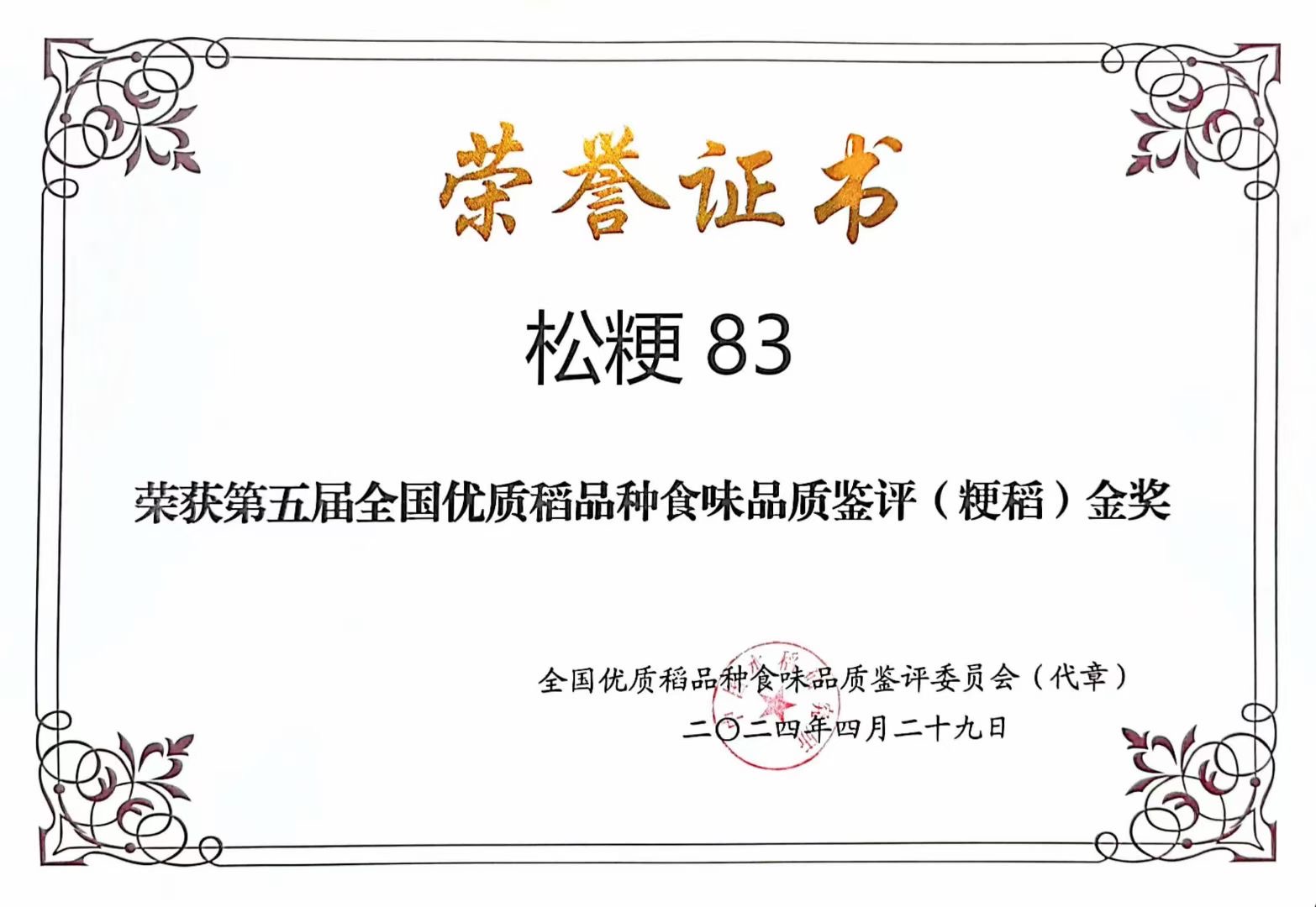 1715910241399676.jpg 微信圖片_20240430103414.jpg